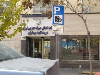 پایان صف انتظار بیماران قلبی برای دریافت باتری / ۱۲ هزار بیمار تحت پوشش تجهیزات حیاتی قرار گرفتند