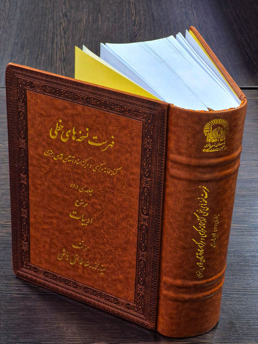 میراث‌داری از میراث هزار ساله ادبی