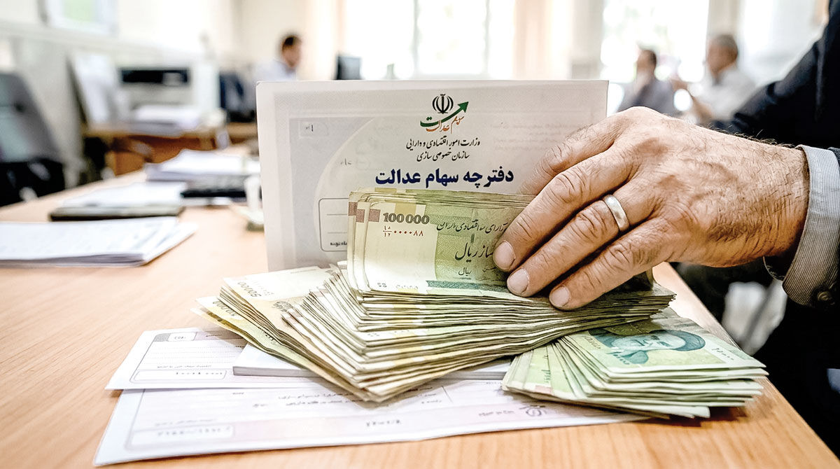 چالش آزادسازی بزرگ‌ترین دارایی ملی و ضرورت جایگزینی فروش با ابزارهای اعتباری/ پایان دوران انجماد سهام عدالت؟