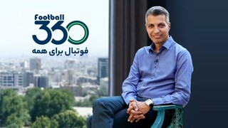 واکنش عادل فردوسی‌پور به از دسترس خارج شدن فوتبال ۳۶۰ /  امیدوارم ماجرا فقط یک مشکل فنی باشد