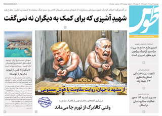 قدس طوس شماره ۱۰۹۸۳