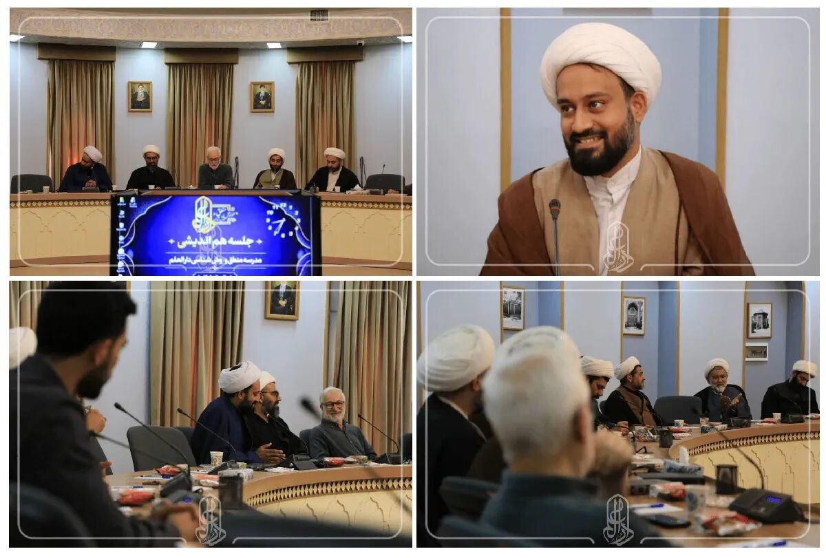 برگزاری نشست هم‌اندیشی مدرسه منطق و روش شناسی دارالعلم با اساتید منطق حوزه علمیه خراسان