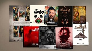 ۹ نمایش در سه سالن مهرگان روی صحنه می‌روند /  از کمدی تا تریلر روان‌شناختی در برنامه مرداد