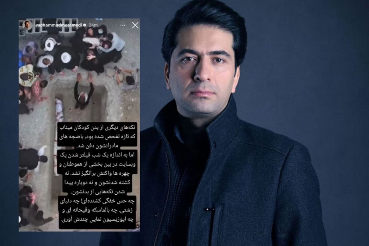 واکنش محمد معتمدی به سکوت برخی چهره‌ها درباره میناب