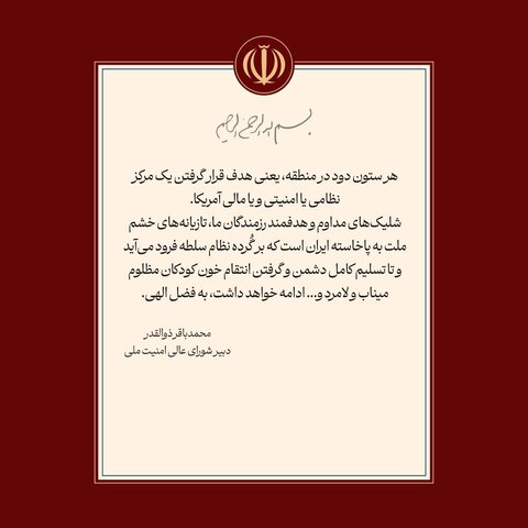 دبیر شورای عالی امنیت: شلیکهای مداوم ما تا تسلیم کامل دشمن ادامه دارد