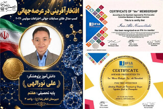 دانش‌آموز دبیرستان امام رضا (ع) در جمع برندگان مدال طلای مسابقات بین‌المللی اختراعات سوئیس