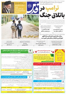 روزنامه قدس - 10987