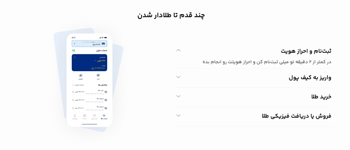 پیشنهادهای سرمایه گذاری در طلا با حداقل 500 هزار تومان