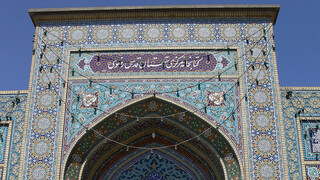 کتابخانه‌ای هزار ساله در حرم امام رضا(ع)