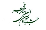 تئاتر فجر در انتظار تصمیم‌های کلیدی /  تأخیر در معرفی دبیر و فراخوان، زنگ خطر برای مهم‌ترین رویداد نمایشی