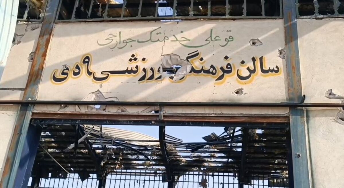 فیلم | آثار جنایت بامداد امروز دشمن آمریکایی در سالن ورزشی شهر فراشبند
