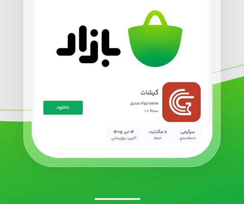 خرید بلیت تئاتر در مشهد: معرفی سایت گیشات و خدمات آن + اپلیکیشن