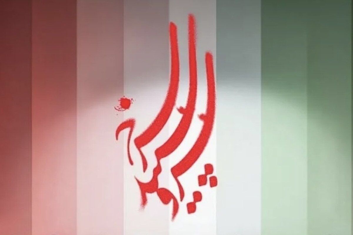 «سرو سپید سرخ ۲» از ۱۲ مرداد روی آنتن می‌رود/ حضور چند کارگردان در فصل جدید