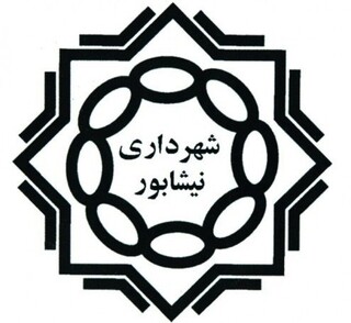 شهردار نیشابور بر کنار شد