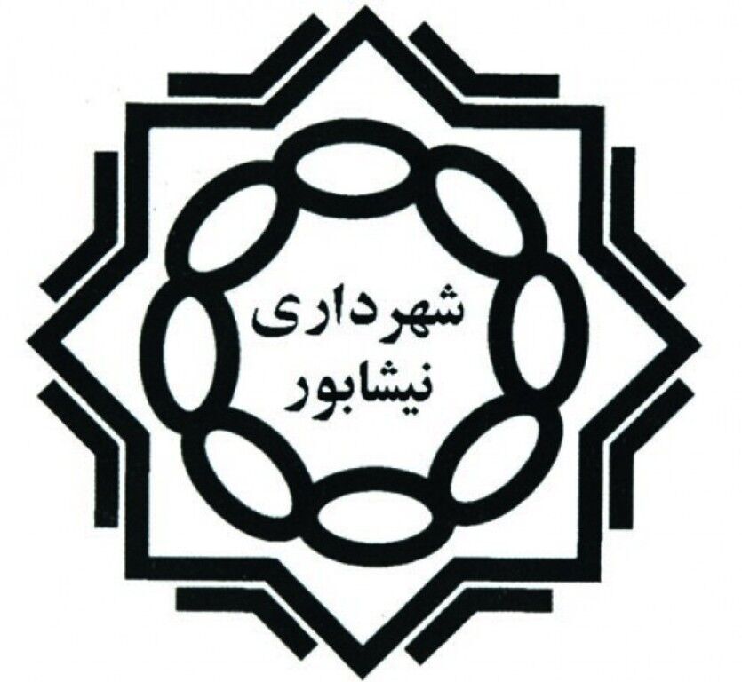 شهردار نیشابور بر کنار شد