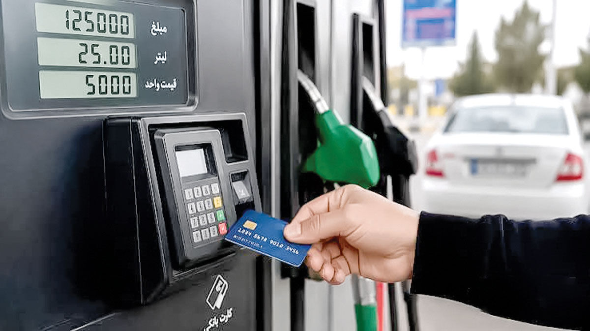 کارشناسان از  اجرای آزمایشی انتقال یارانه سوخت به کارت‌های بانکی می‌گویند/ اتصال باک بنزین به شبکه شتاب