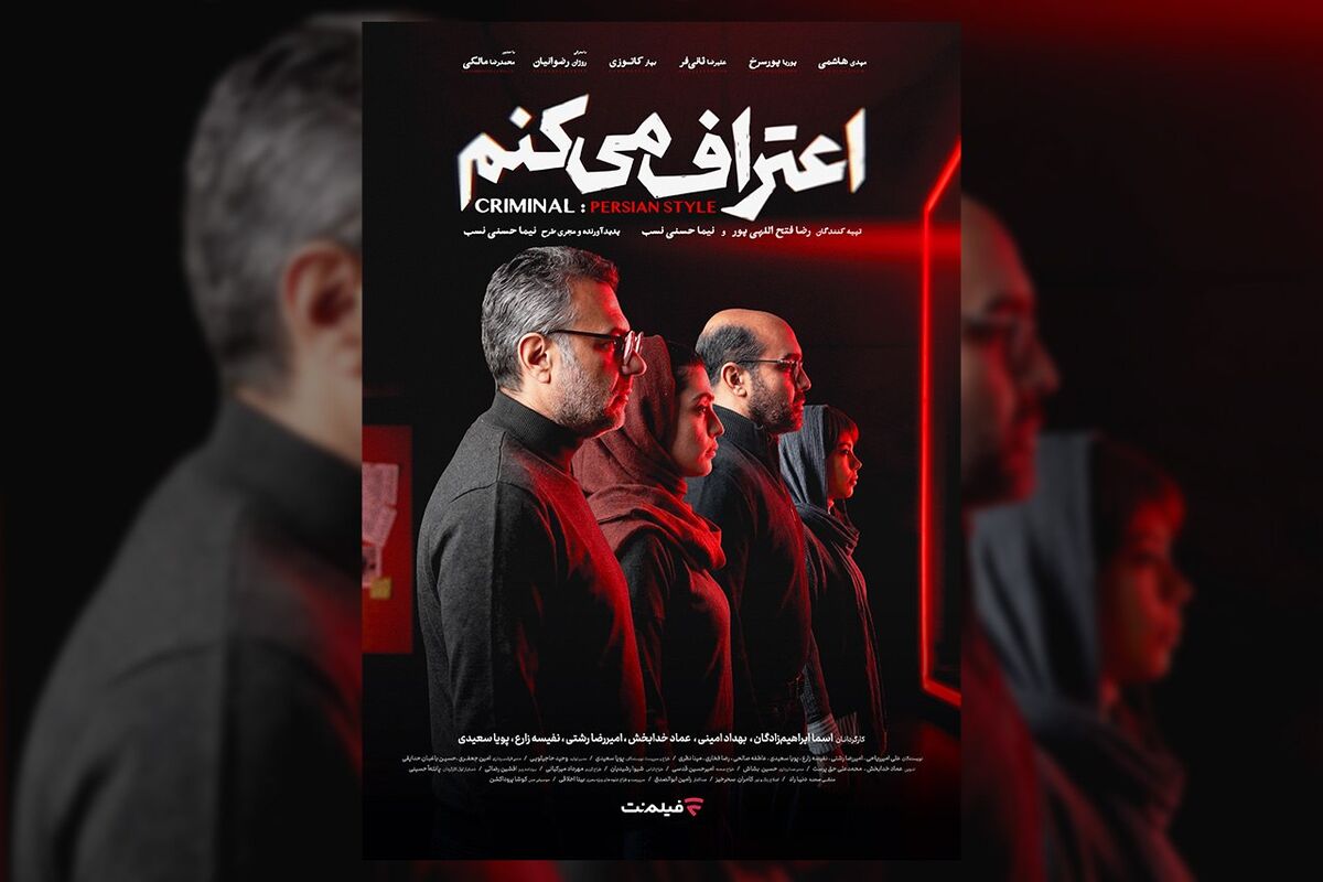 واکاوی اولین پرونده جنایی «اعتراف می‌کنم» از امشب / اعلام اسامی بازیگران سریال