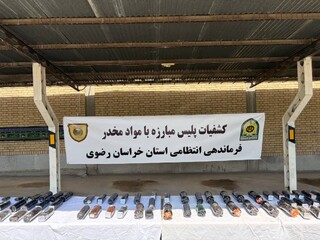 کشف ۷۰۰ کیلوگرم مواد مخدر در خراسان رضوی
