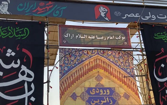 موکب امام رضا (ع) اراک میزبان ۱۳ هزار زائر اربعین