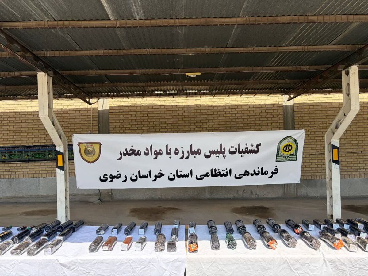 کشف ۷۰۰ کیلوگرم مواد مخدر در خراسان رضوی