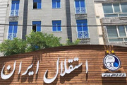 پنجره‌ نقل و انتقالاتی استقلال بسته ماند