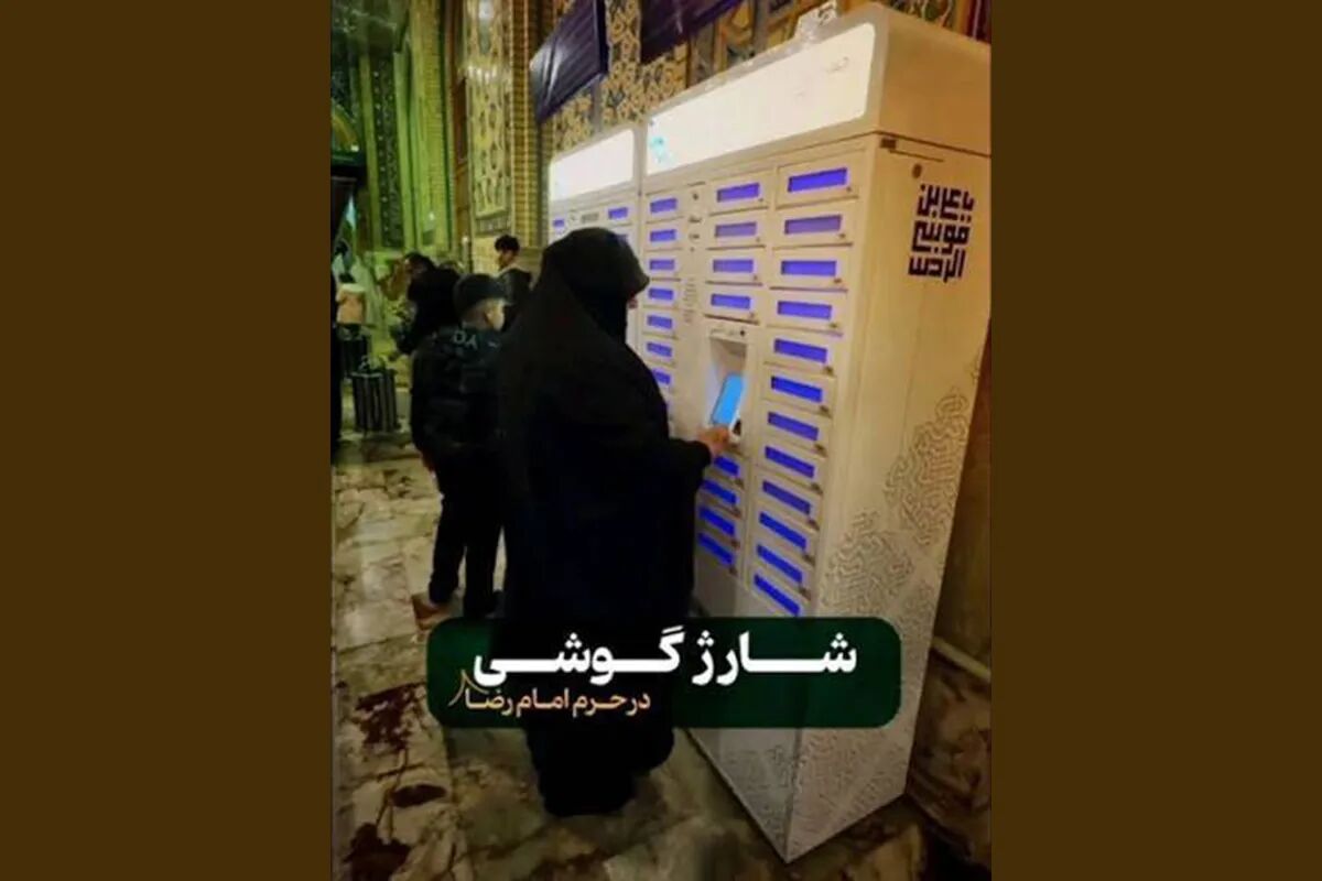 دردهه پایانی صفر انجام می‌شود/ تقویت زیرساخت‌های شارژ تلفن همراه در حرم رضوی