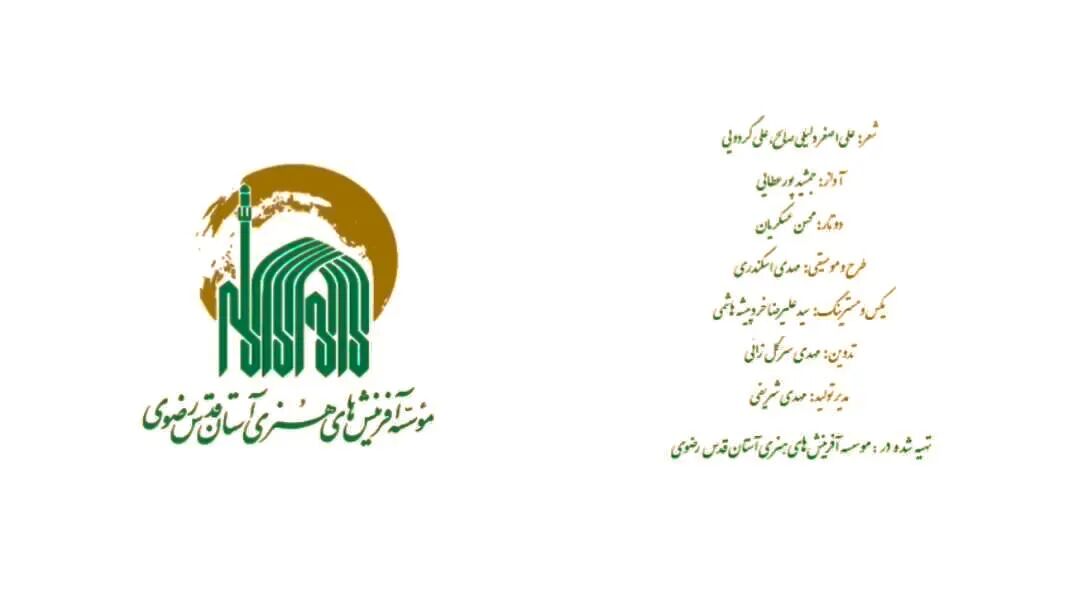 «مسیر دل» روایت‌گر رنج جنگ تا پناه خورشید
