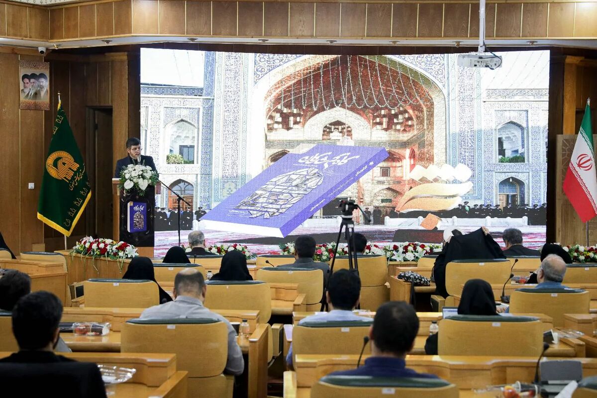 کتاب «گاهِ گم‌شدگان» رونمایی شد