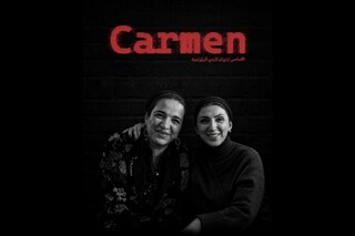 «کارمن» پس از چند دهه به صحنه ایران بازمی‌گردد