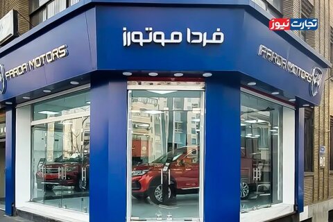 خریداران فرداموتورز: خودرو را دو سال است تحویل نگرفته‌ایم