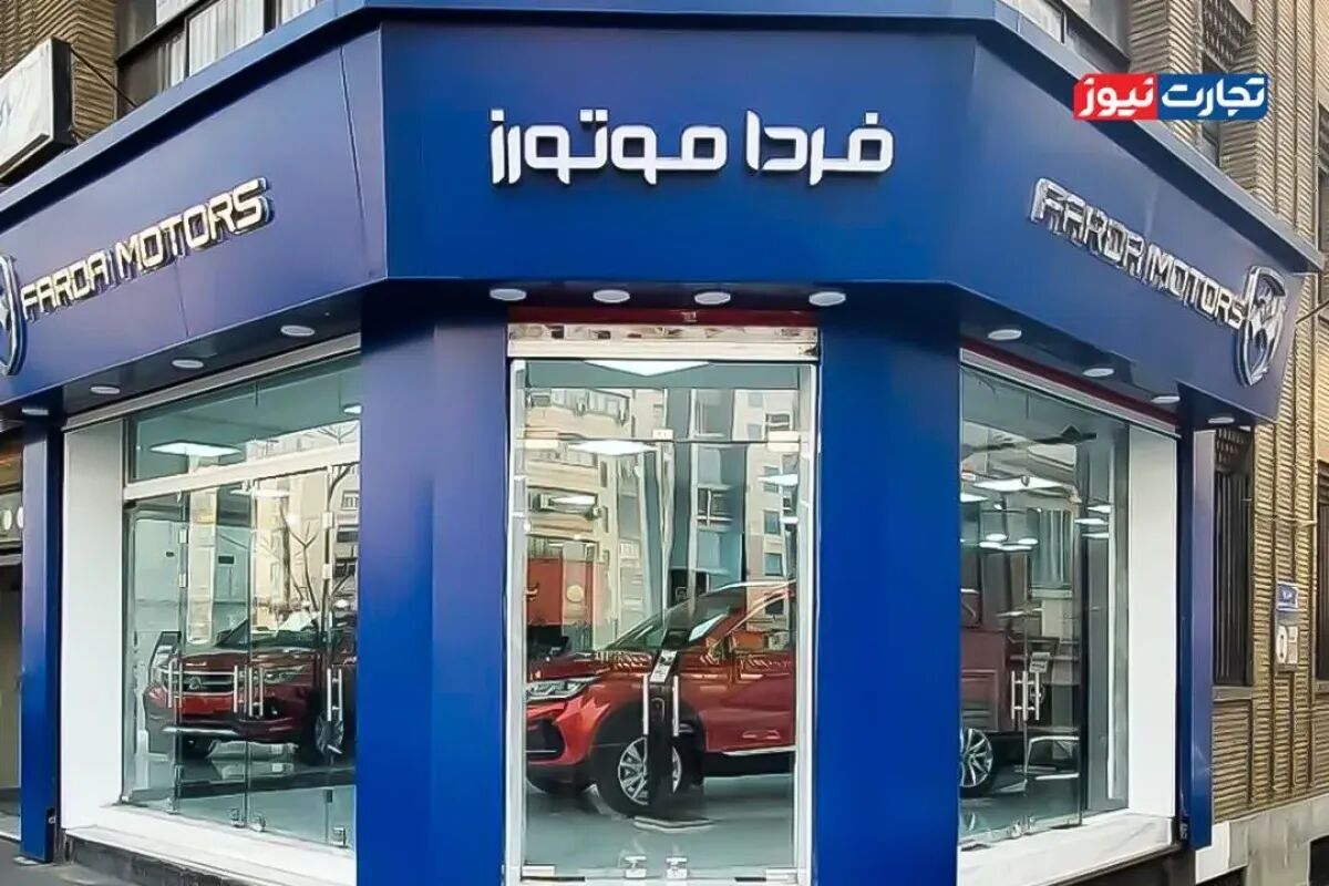 فیلم | خریداران فرداموتورز: خودرو را دو سال است تحویل نگرفته‌ایم؛ حالا به خاطر شکایت، قراردادهایمان را فسخ کردند