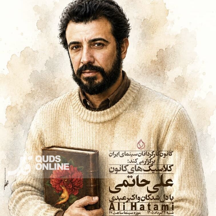 نمایش نسخه مرمت‌شده «دلشدگان» در موزه سینمای ایران
