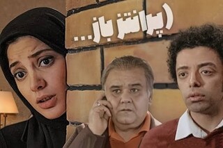 سریال «پرانتز باز» با بازی اکبر عبدی به تلویزیون می‌آید