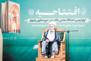 آیت‌الله العظمی سبحانی در افتتاحیه مدرسه تابستانه دارالعلم: جامعه نیازمند یک مرکز ثقل علمی است