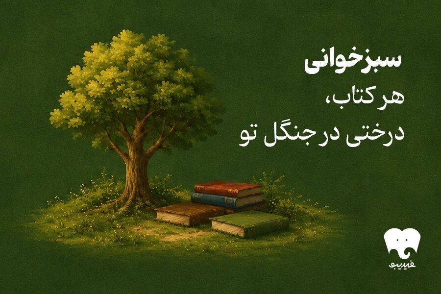 طرح سبزخوانی فیدیبو فعال شد