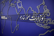 بیانیه وزارت امور خارجه جمهوری اسلامی ایران در محکومیت بازگشایی سفارت کلمبیا در قدس اشغالی