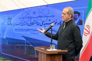 پزشکیان: برق صنعت نباید قطع شود/ هدف‌گذاری تولید ۳۰ هزار مگاوات برق خورشیدی