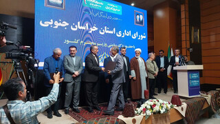 واگذاری ۳ تفاهم‌نامه سرمایه‌گذاری در خراسان جنوبی