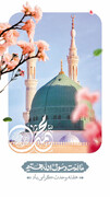 انقلاب نرم خاتم (ص)؛ مبدأ معماری تمدن اسلامی