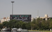 ۴ معبر و تقاطع در مشهد تغییر نام یافتند