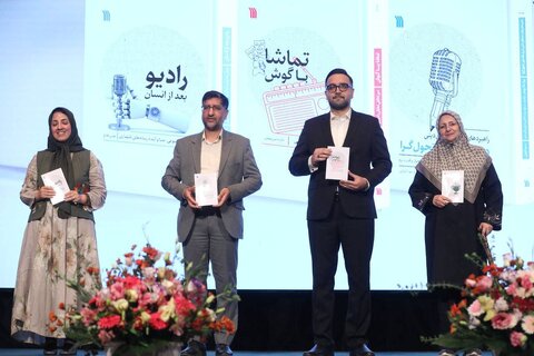 پژواک پنجم به ایستگاه پایانی رسید / تجلیل از صداهای ماندگار و برگزیدگان رادیو