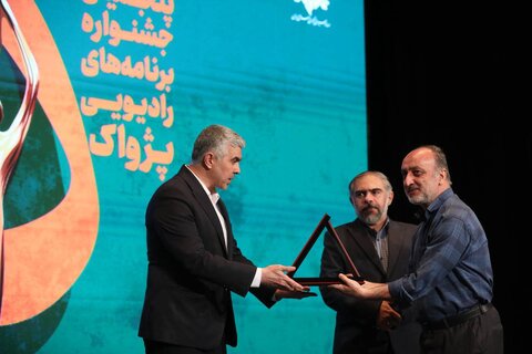 پژواک پنجم به ایستگاه پایانی رسید / تجلیل از صداهای ماندگار و برگزیدگان رادیو