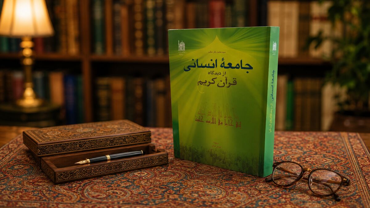 ‏آمیختگی قلم و خون در مسیر قرآن؛ روایت شهید حکیم از «جامعه انسانی»