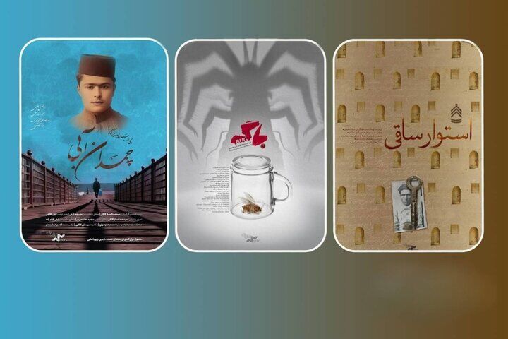 چهار اثر ایرانی در جشنواره احمدآباد