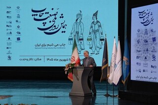 وزیر فرهنگ: کارگروه حل مشکلات فعالان صنعت چاپ ایجاد می‌شود