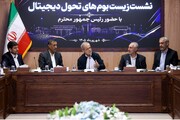 رئیس‌جمهور: تکمیل زیرساخت‌های حکمرانی داده‌محور، پیش‌نیاز تحول در مدیریت کشور است