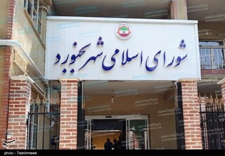 عضو شورای شهر بجنورد: ادامه فعالیت هیئت‌رئیسه فعلی وجاهت قانونی ندارد