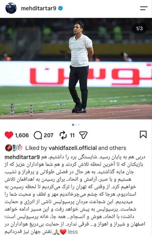 تارتار بعد از دربی /  همه‌جا خانه پرسپولیس است!