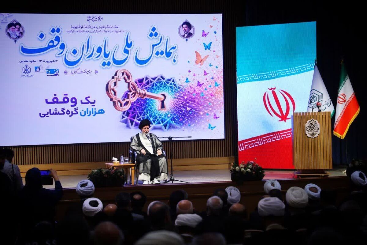 آیت‌الله علم‌الهدی: موقوفات حوزه‌های علمیه خراسان احیا و در اختیار روحانیت قرار گیرد