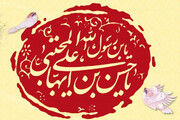 ‏صلح امام حسن مجتبی(ع) اوج تدبیر و قهرمانانه‌ترین نرمش تاریخ اسلام است